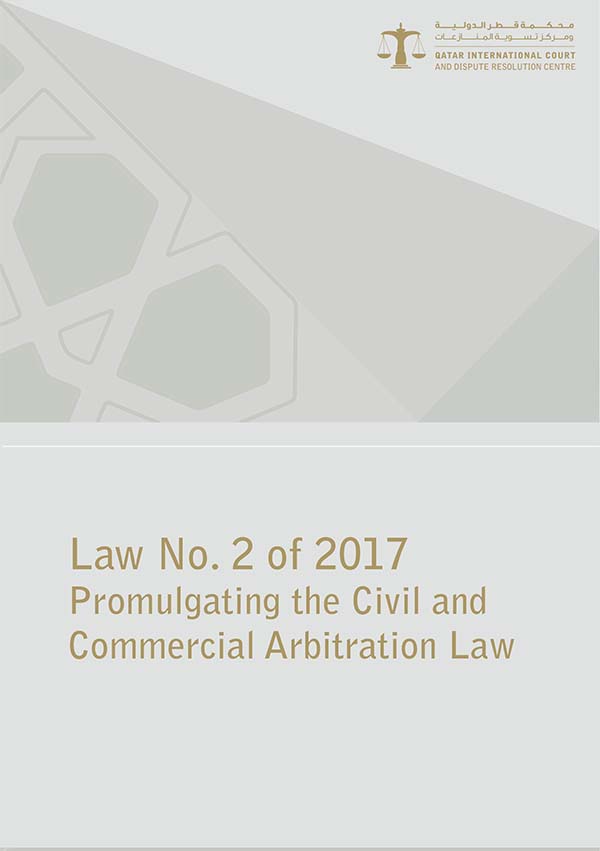 Law No.2 of 2017 Issuing the Arbitration Law in Civil and Commercial