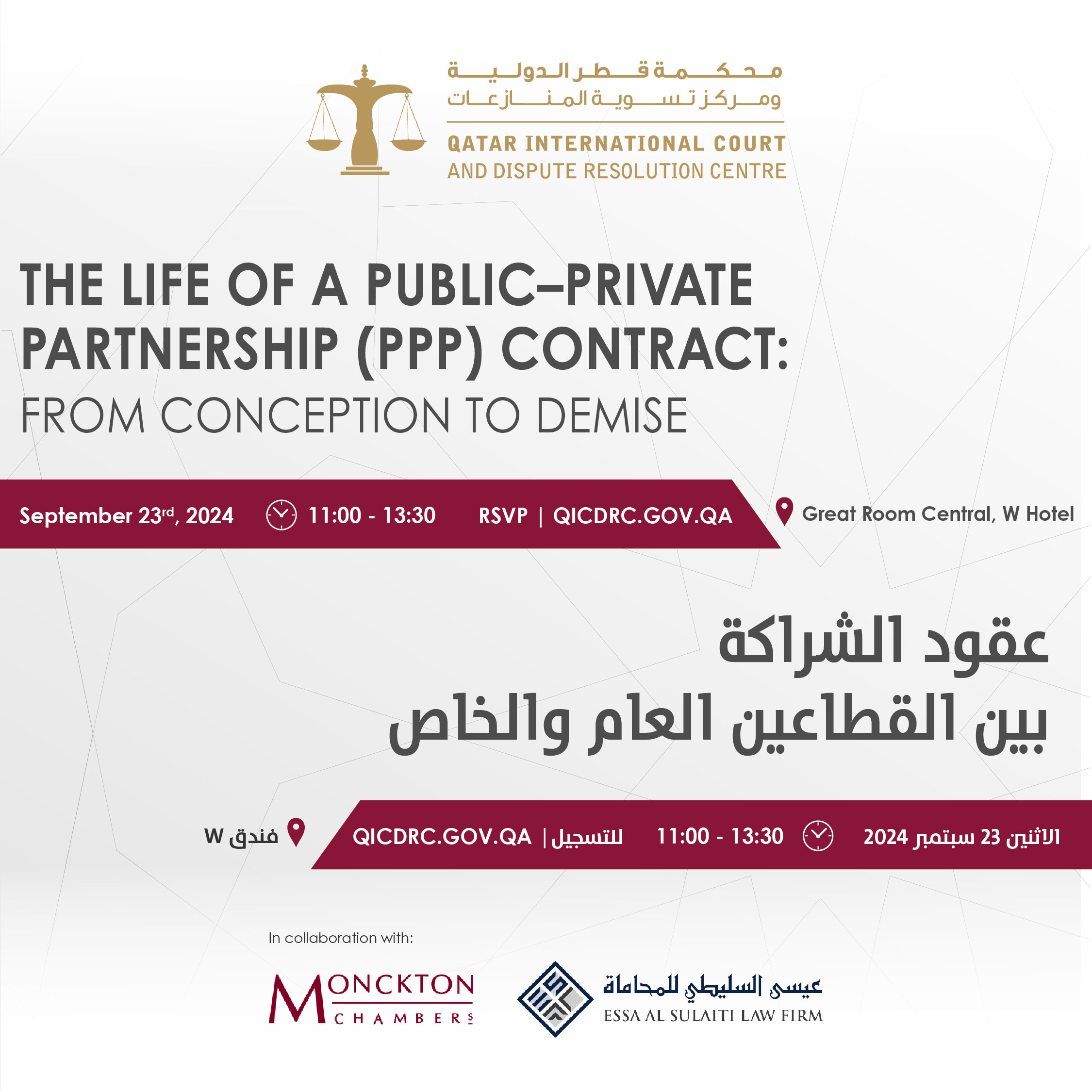 The Life of a Public–Private Partnership (PPP) Contract