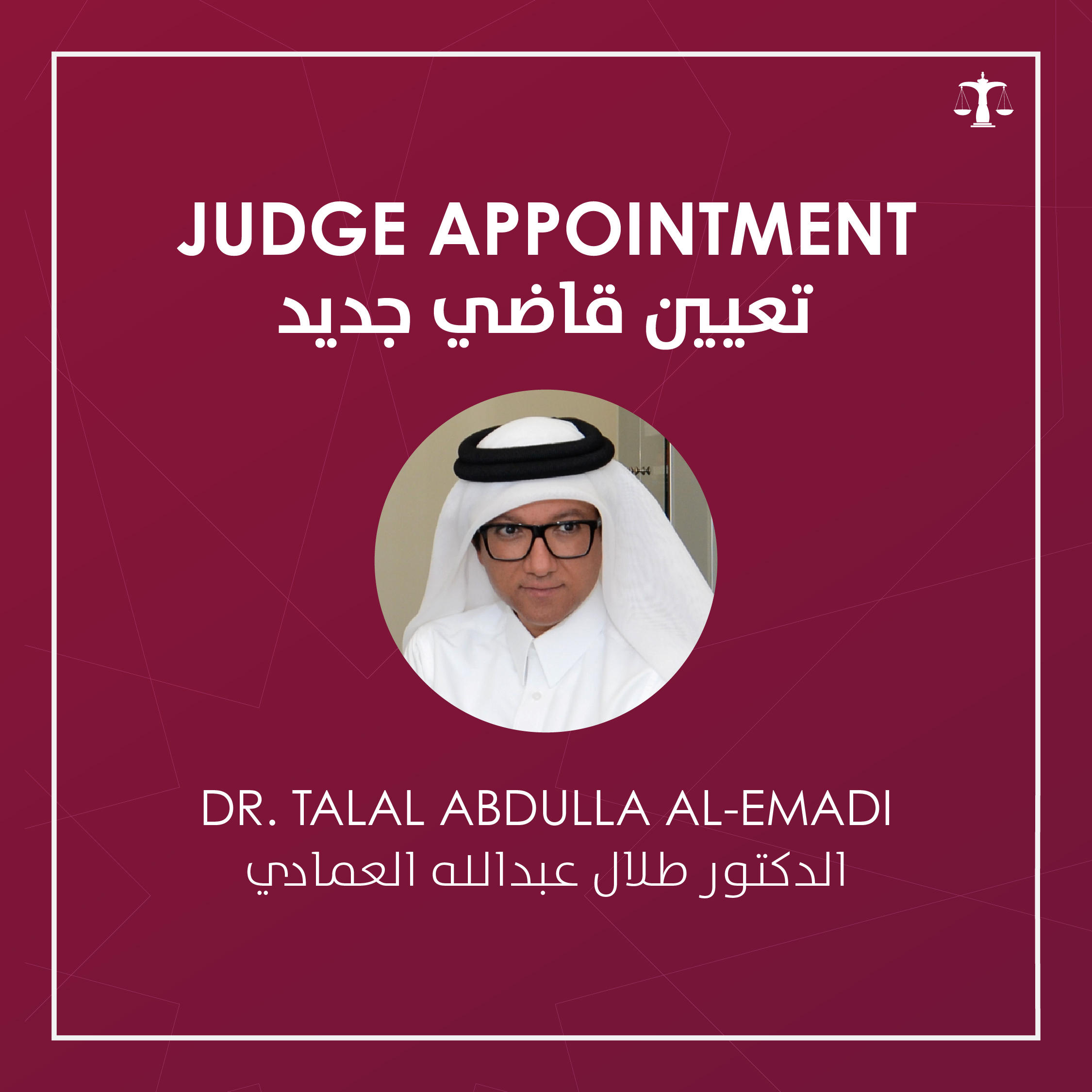 Judge Talal Al Emadi QICDRC